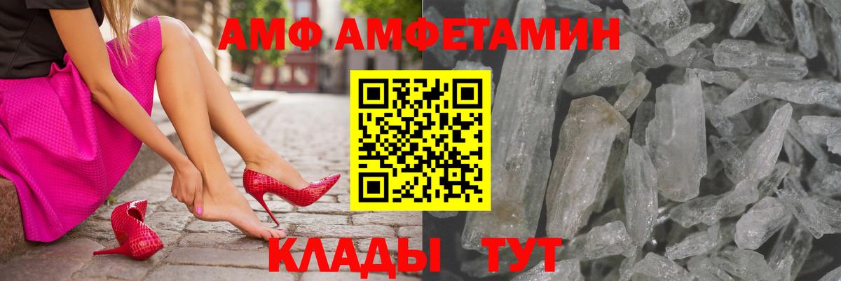 Амфетамин Розовый Люберцы