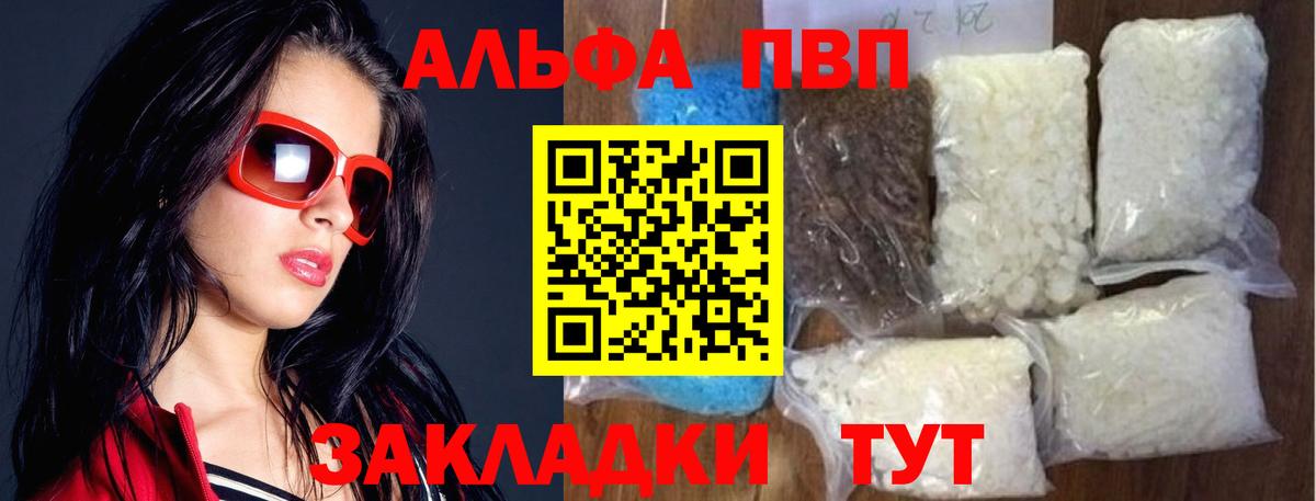 Alpha PVP СК Люберцы