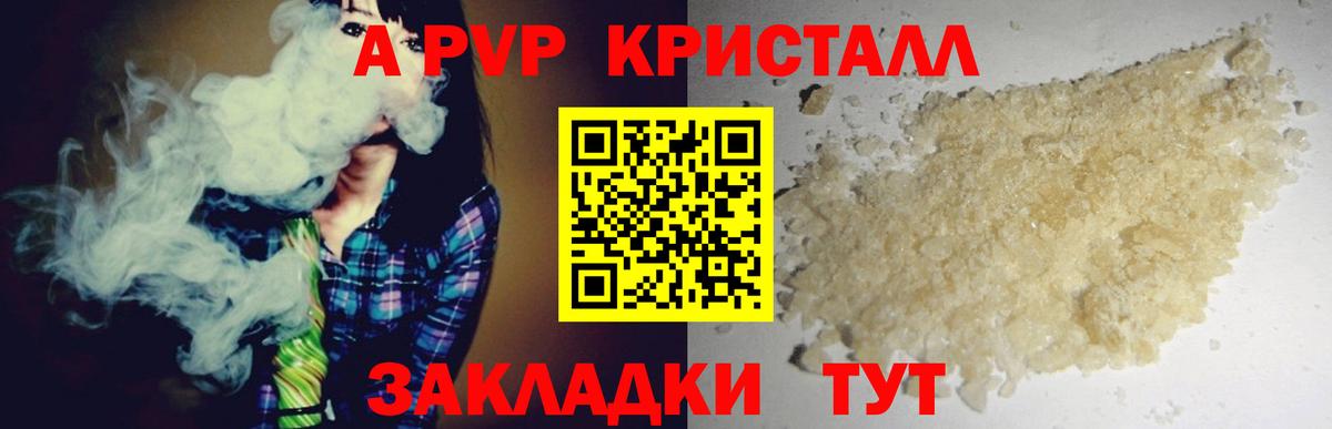 Люберцы  Alpha-PVP мука  А ПВП Соль  Alpha PVP VHQ  Вход с VPN 