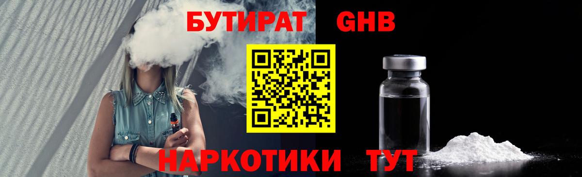 ГАШ Люберцы