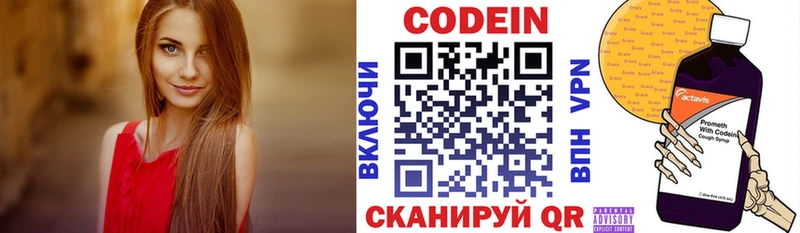 Кодеиновый сироп Lean напиток Lean (лин)  что такое   площадка телеграм  Люберцы 