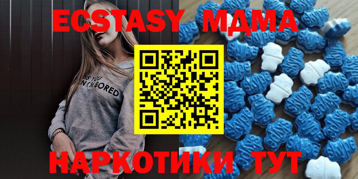 Люберцы  ЭКСТАЗИ таблы  ЭКСТАЗИ круглые  Вход с VPN 