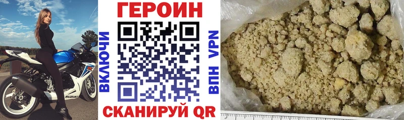 Героин VHQ  Люберцы 