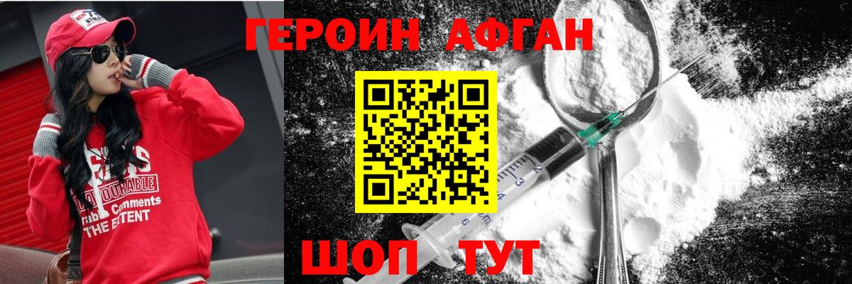 Героин герыч Люберцы