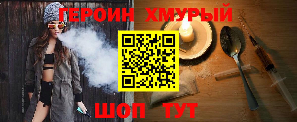 ГЕРОИН  Героин афганец  Вход с VPN  Люберцы 
