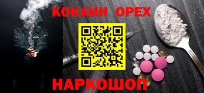 кокаин премиум Ипатово