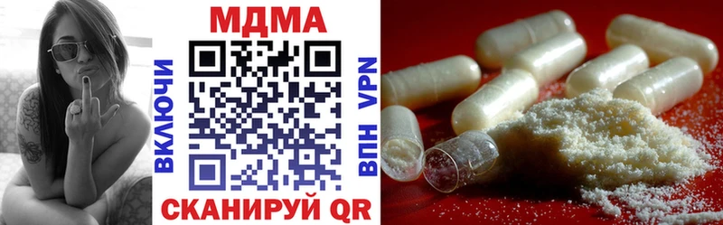 MDMA кристаллы  Люберцы 