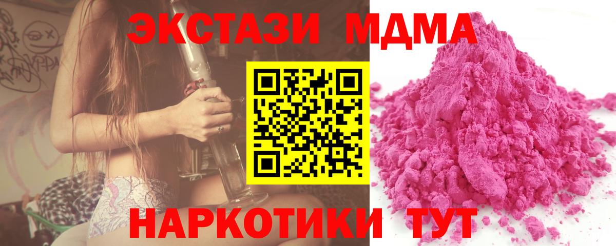 МДМА crystal Люберцы