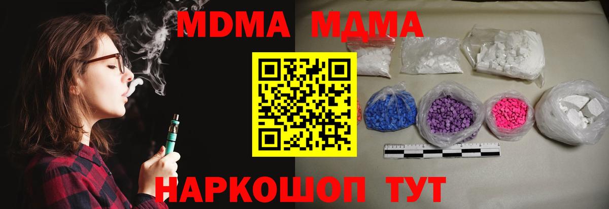 Люберцы  MDMA кристаллы  Вход с VPN 
