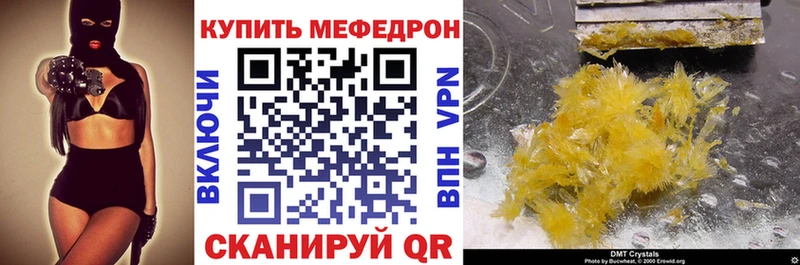 Меф мяу мяу мука Люберцы
