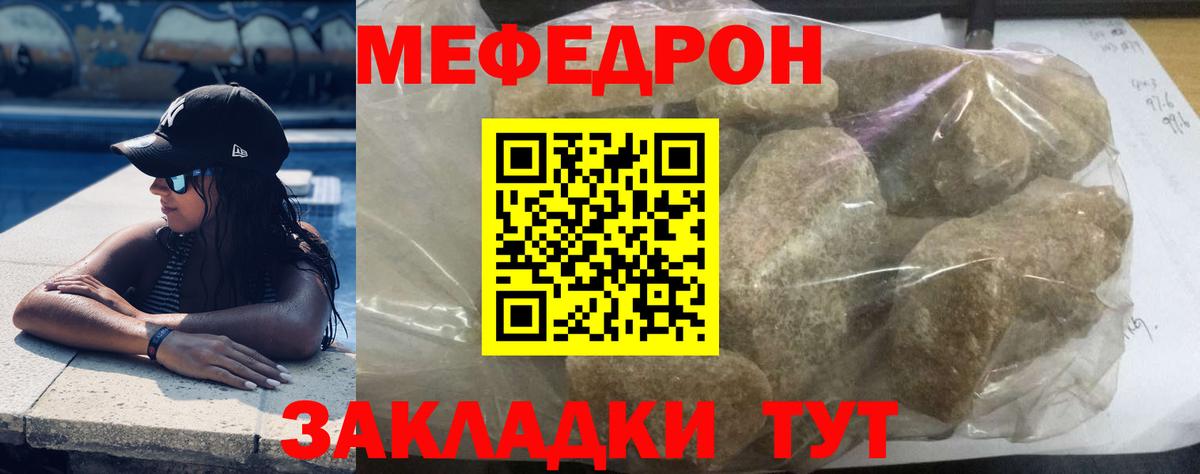 МЕФ  Мефедрон мука  Вход с VPN  Мефедрон VHQ  Люберцы 