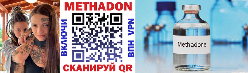 МЕТАДОН methadone  Люберцы 