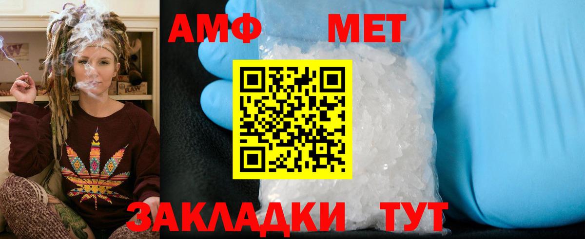 МЕТАМФЕТАМИН мет Люберцы