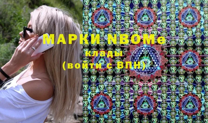 Марки 25I-NBOMe 1,8мг  Люберцы 