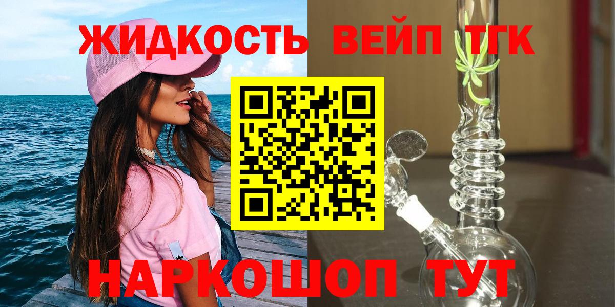 ТГК THC oil  Дистиллят ТГК гашишное масло  Люберцы  Вход с VPN 
